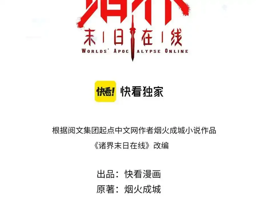 第231话 召唤死神 第3页