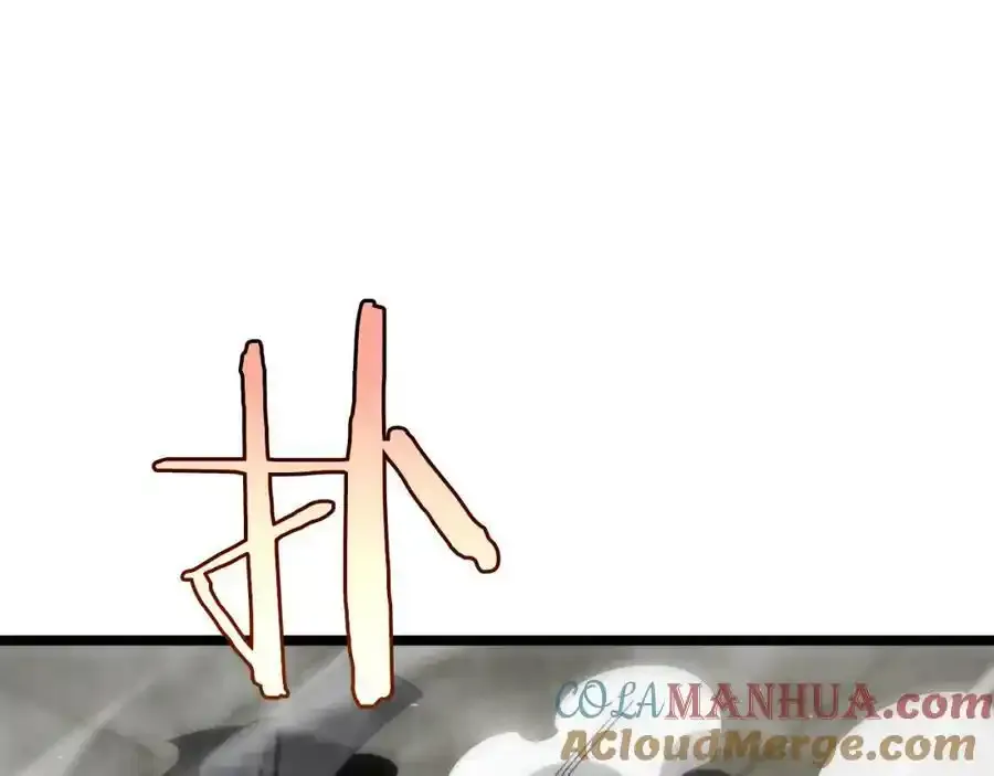 第231话 召唤死神 第5页