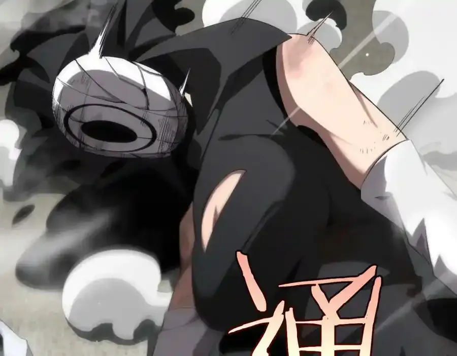 第231话 召唤死神 第6页