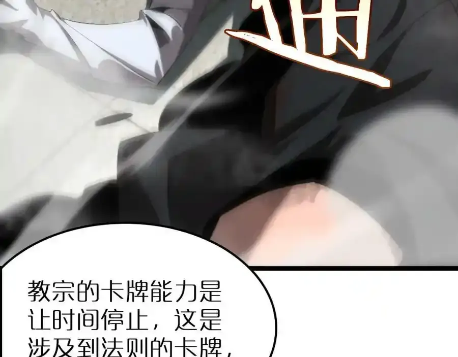 第231话 召唤死神 第7页