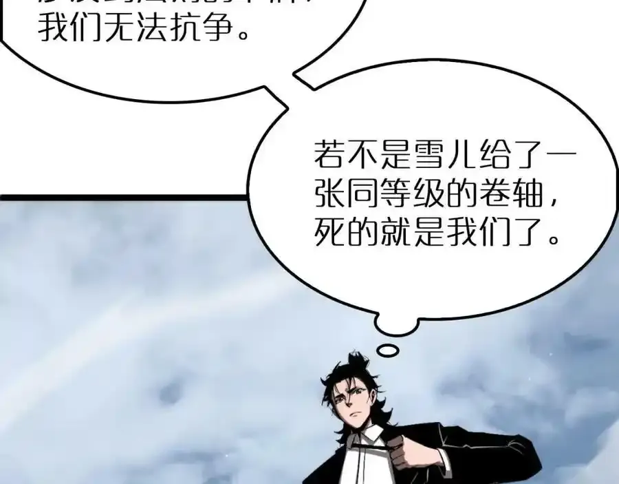 第231话 召唤死神 第8页
