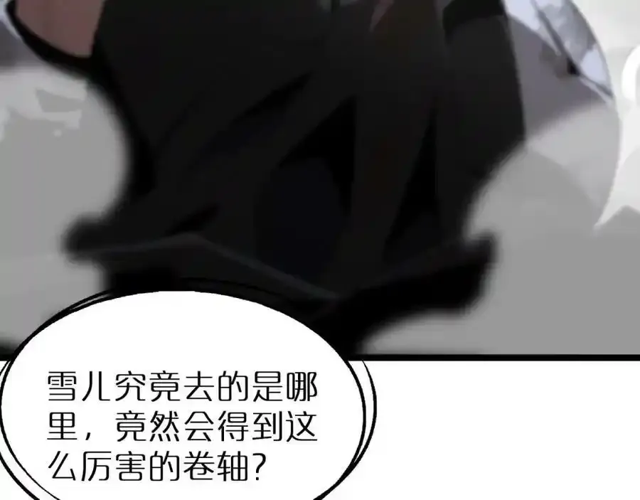 第231话 召唤死神 第10页