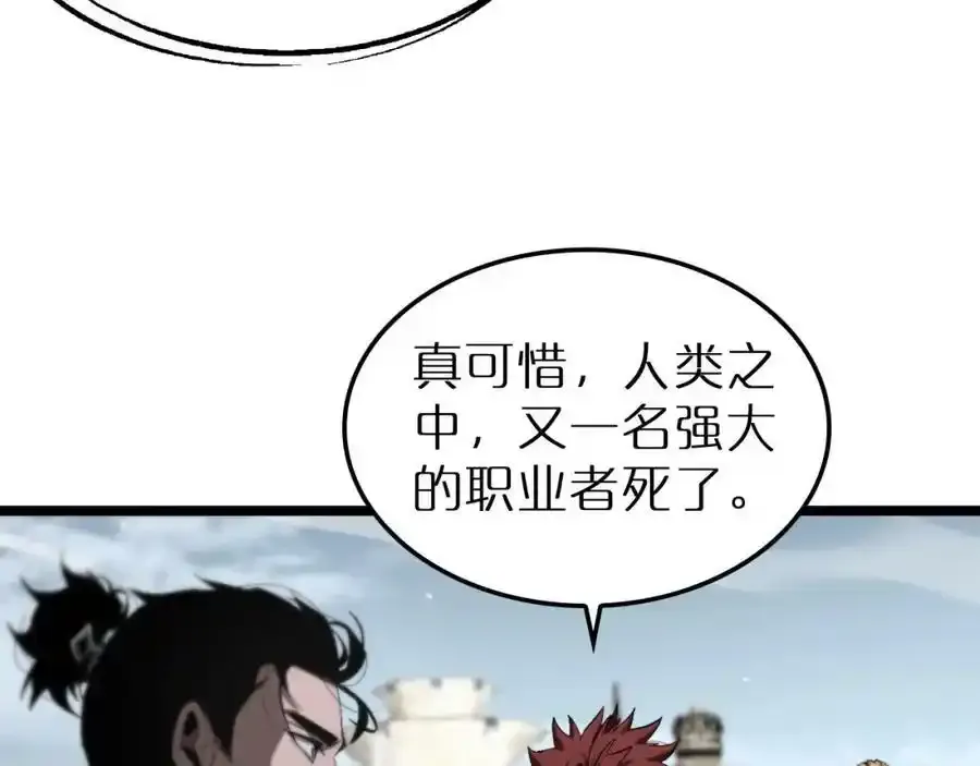 第231话 召唤死神 第11页