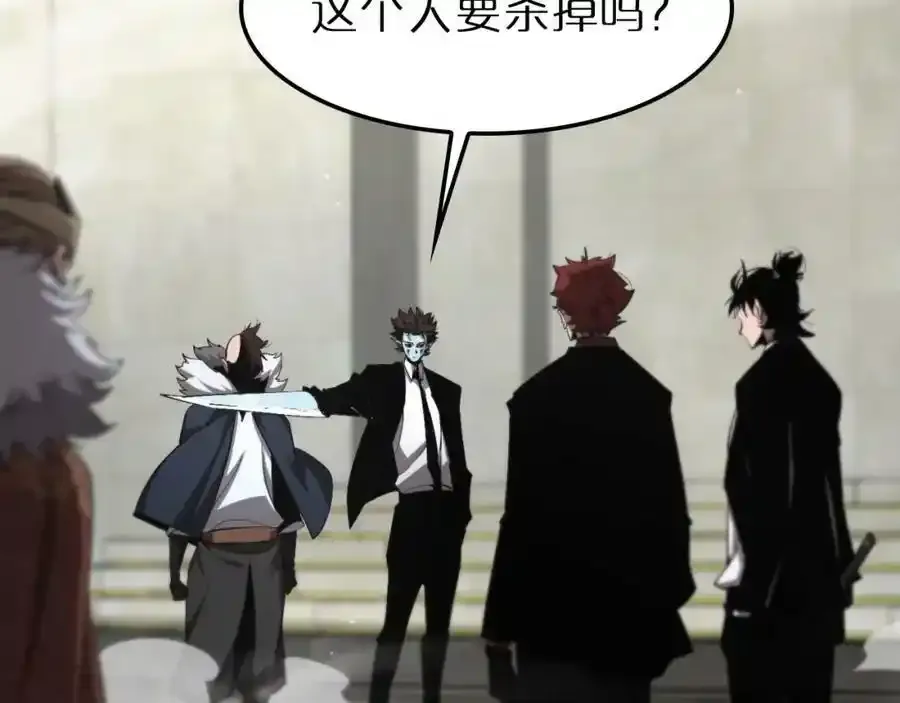 第231话 召唤死神 第14页
