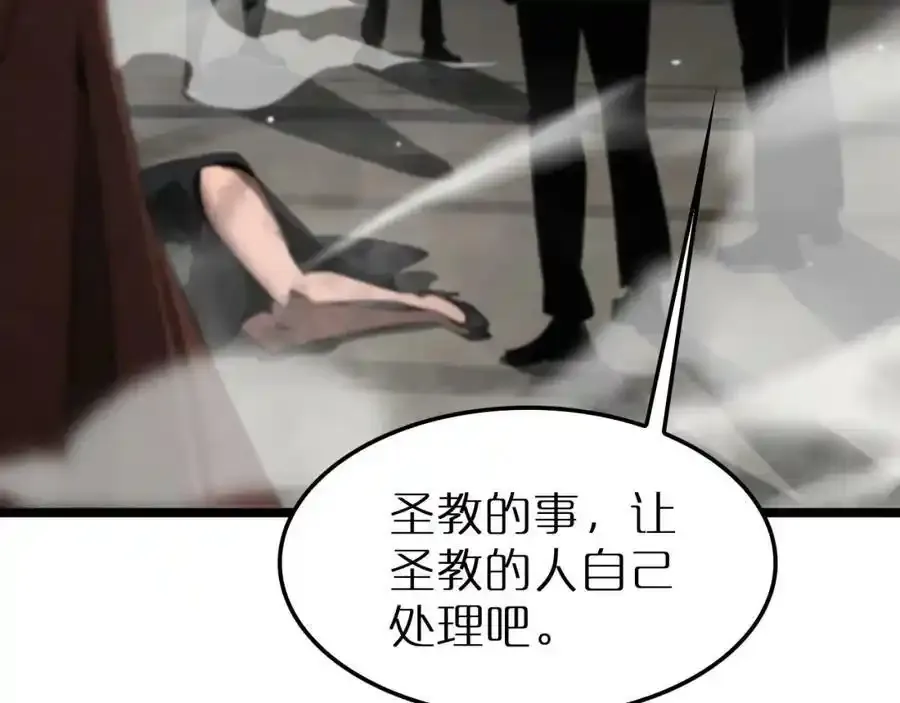 第231话 召唤死神 第15页