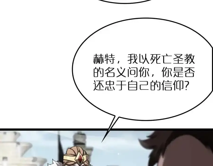 第231话 召唤死神 第16页
