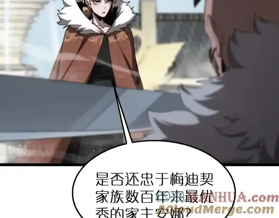 第231话 召唤死神 第17页
