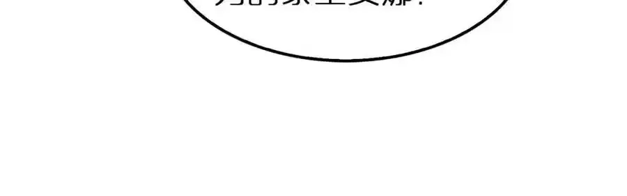 第231话 召唤死神 第18页