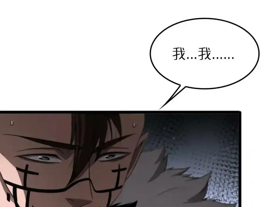 第231话 召唤死神 第19页