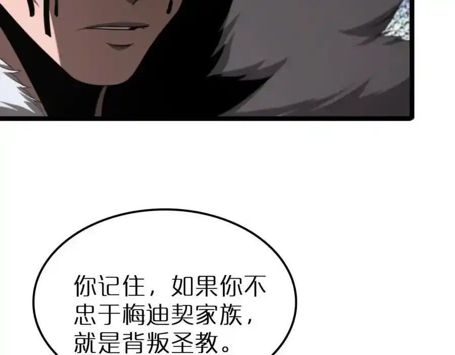 第231话 召唤死神 第20页