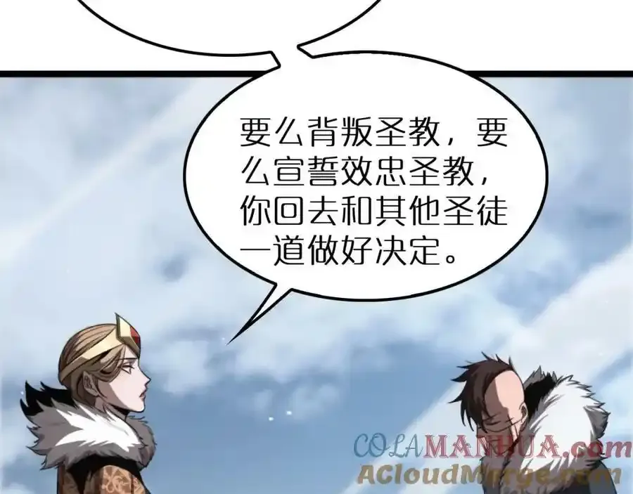 第231话 召唤死神 第21页