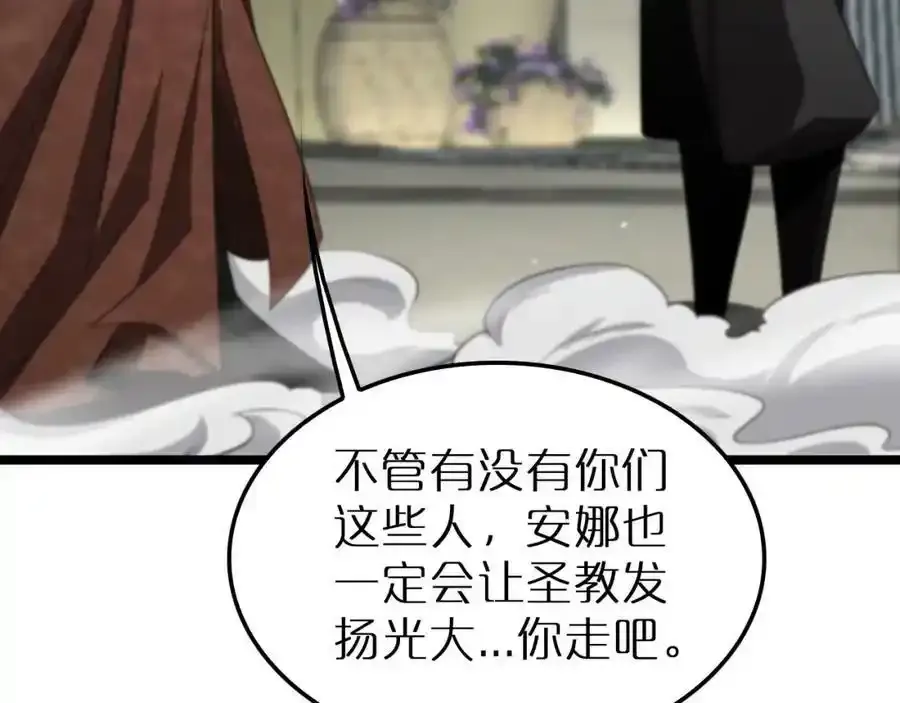 第231话 召唤死神 第23页