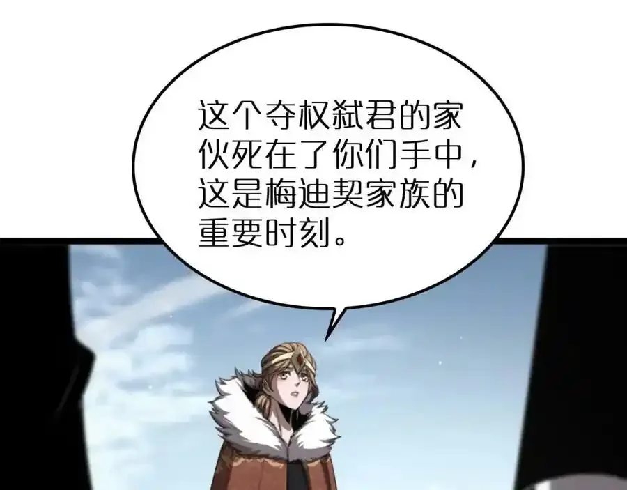 第231话 召唤死神 第28页