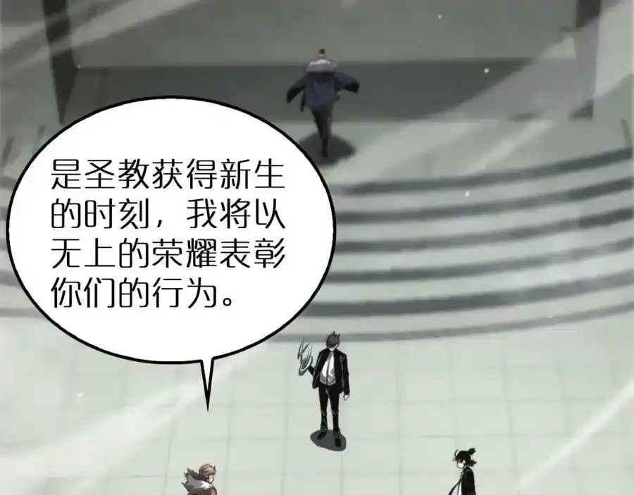 第231话 召唤死神 第30页
