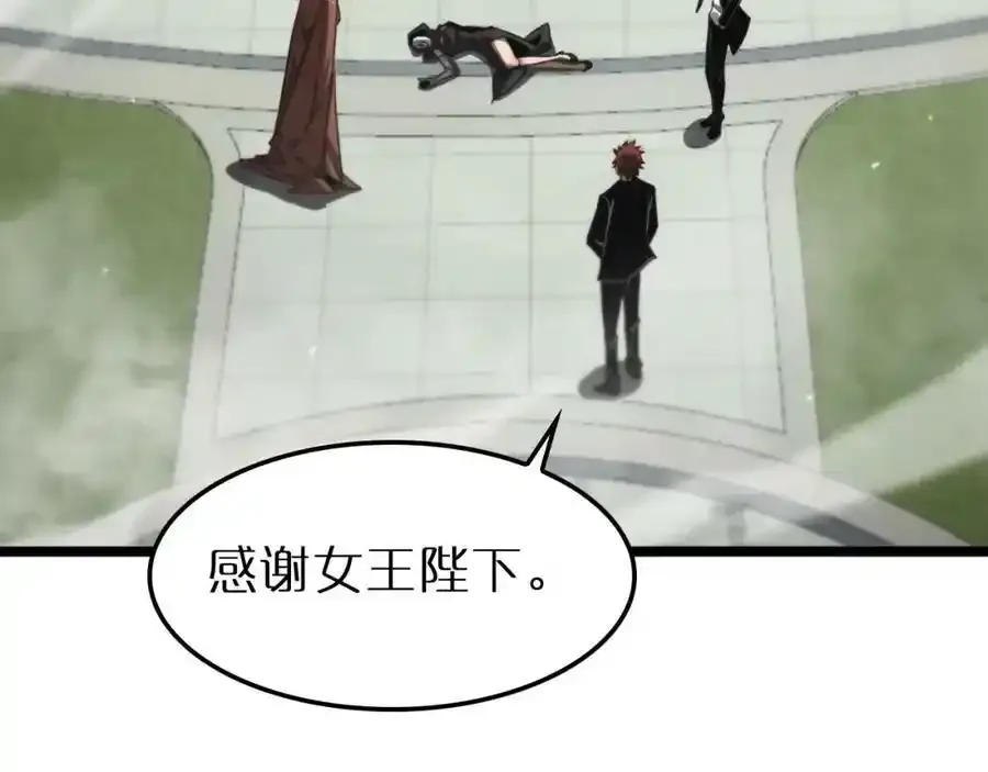 第231话 召唤死神 第31页