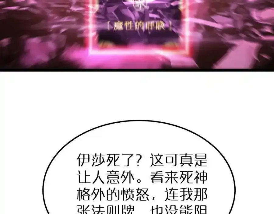 第231话 召唤死神 第36页