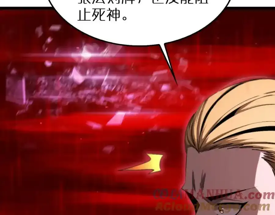 第231话 召唤死神 第37页