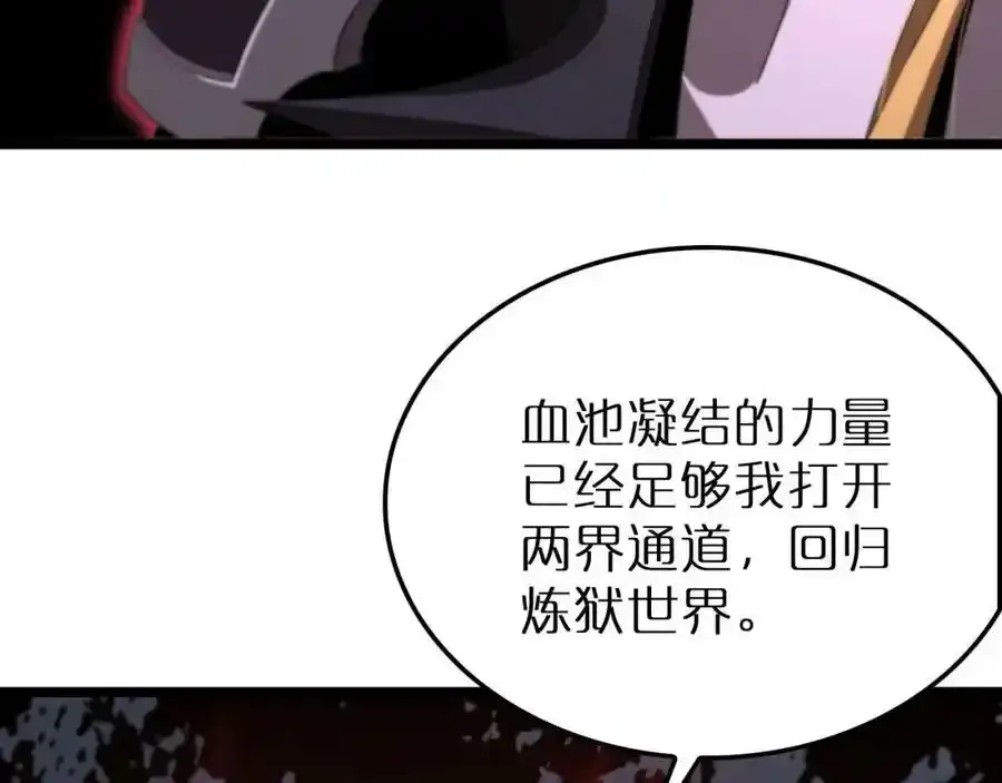 第231话 召唤死神 第39页
