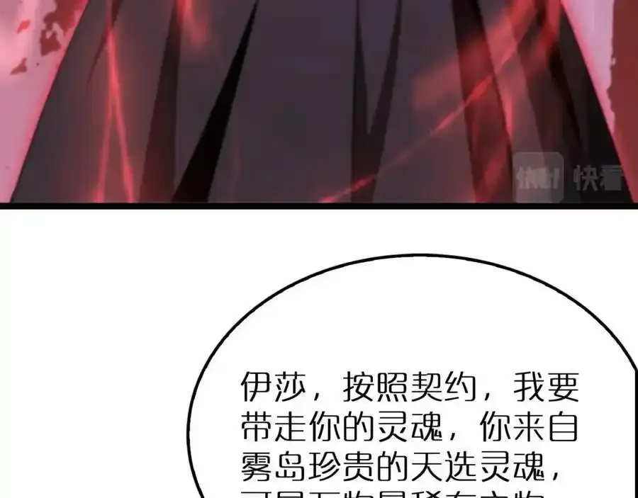 第231话 召唤死神 第42页