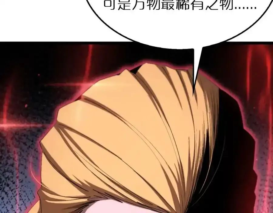 第231话 召唤死神 第43页