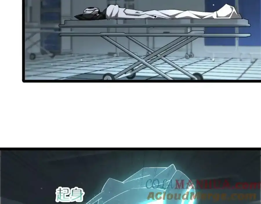 第231话 召唤死神 第49页