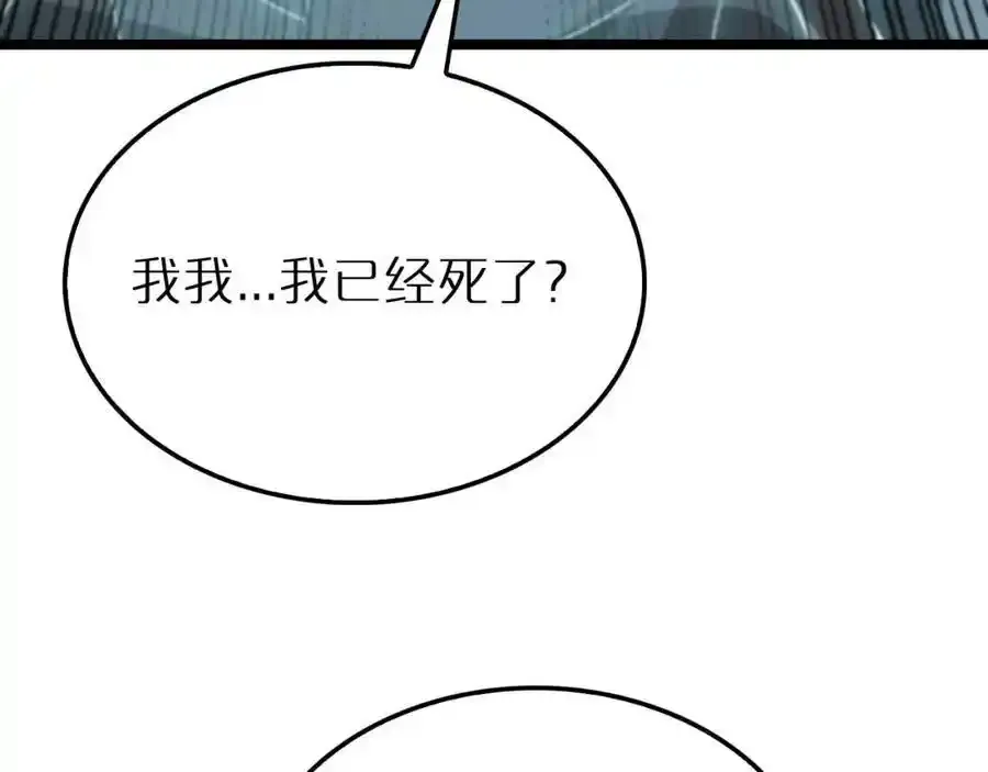 第231话 召唤死神 第54页