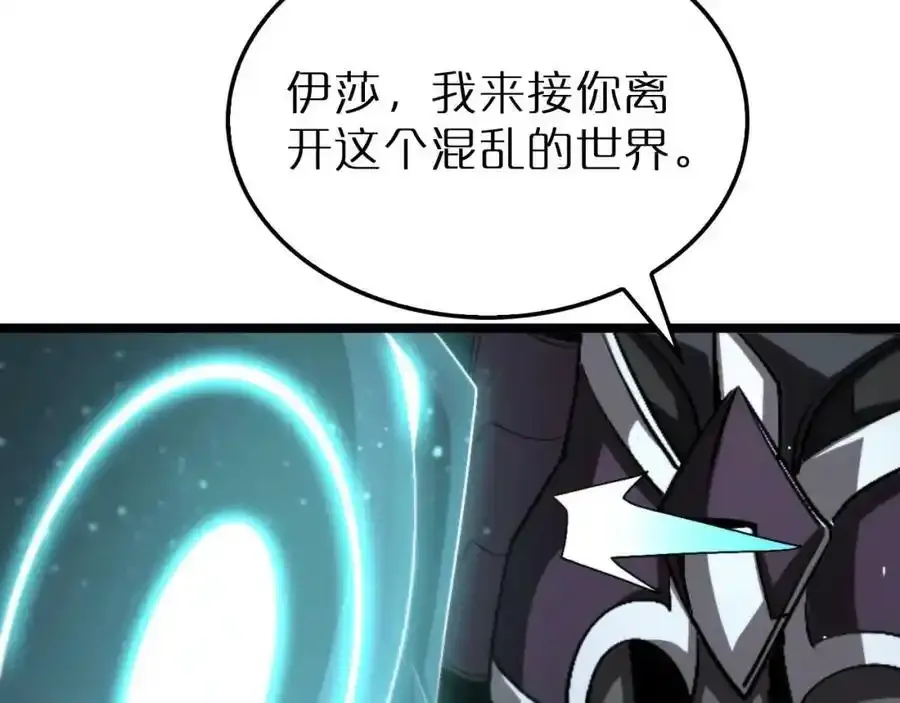 第231话 召唤死神 第55页