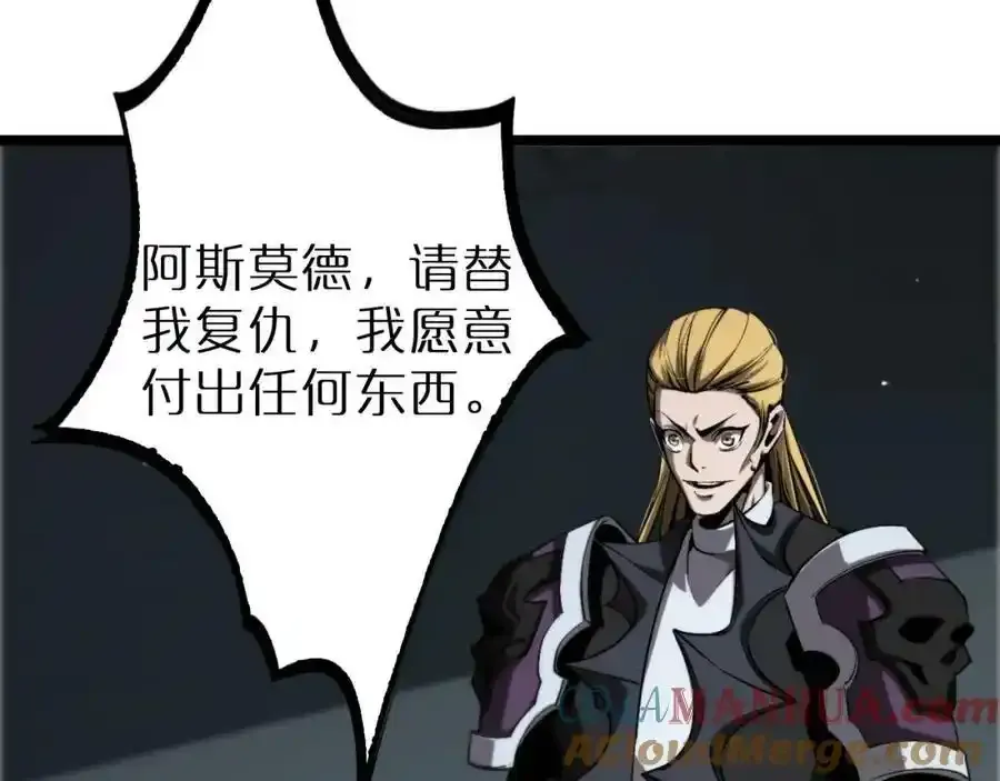 第231话 召唤死神 第57页