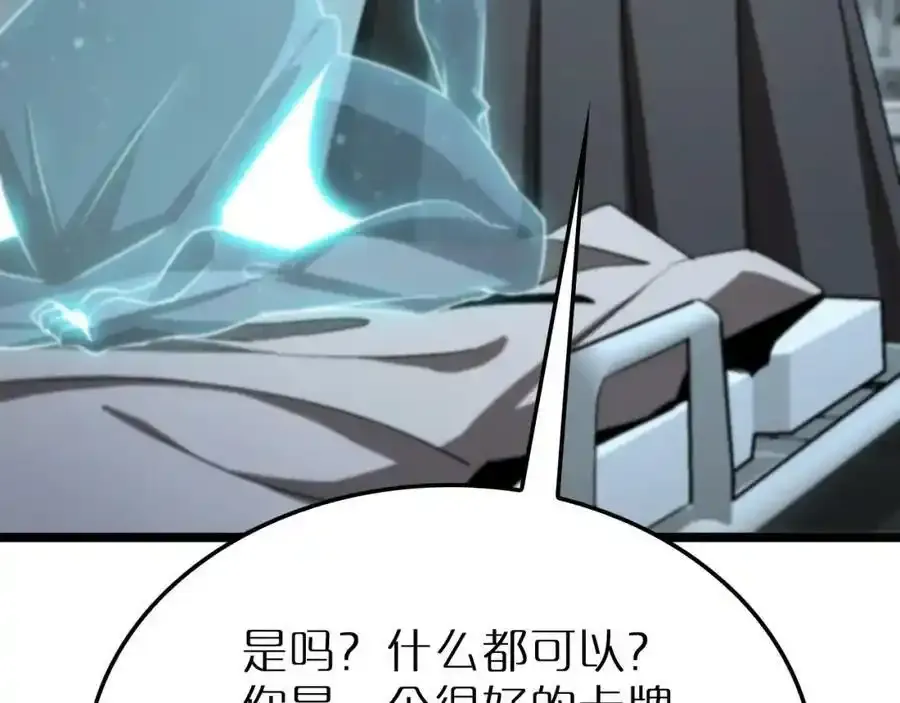 第231话 召唤死神 第59页