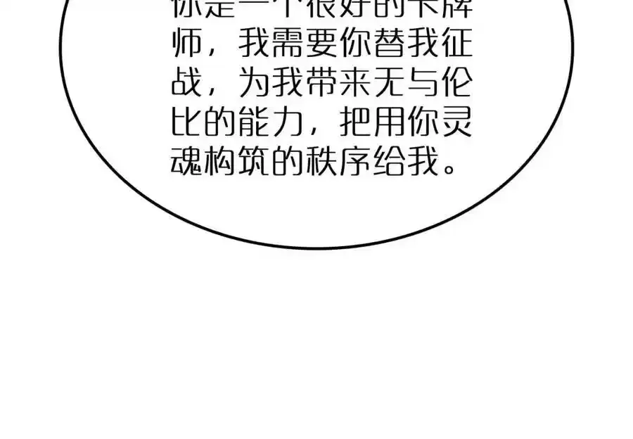 第231话 召唤死神 第60页