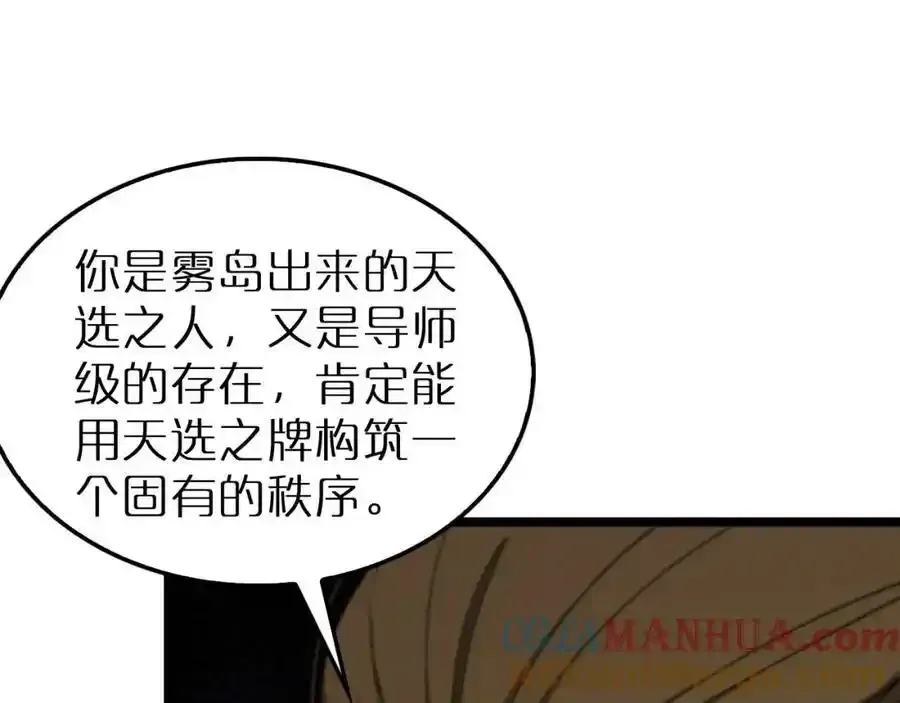 第231话 召唤死神 第61页