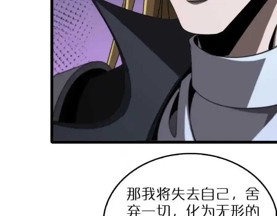 第231话 召唤死神 第63页