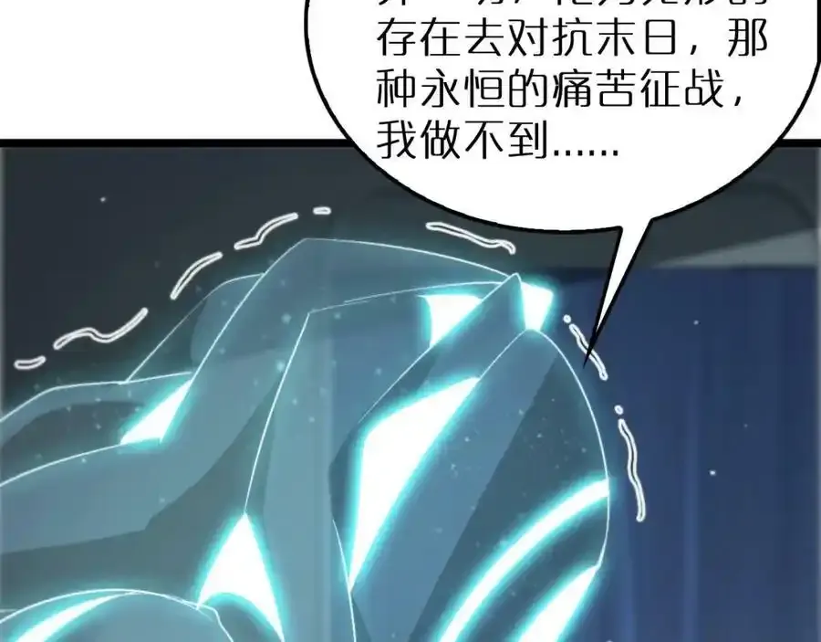 第231话 召唤死神 第64页