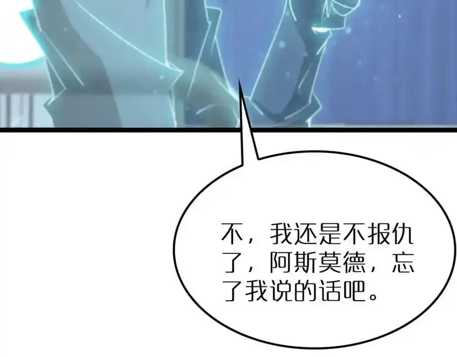 第231话 召唤死神 第66页