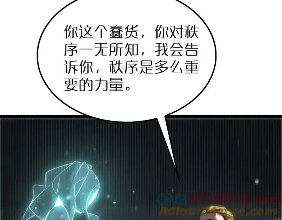 第231话 召唤死神 第69页