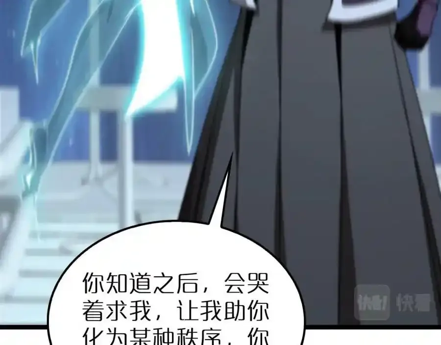 第231话 召唤死神 第71页