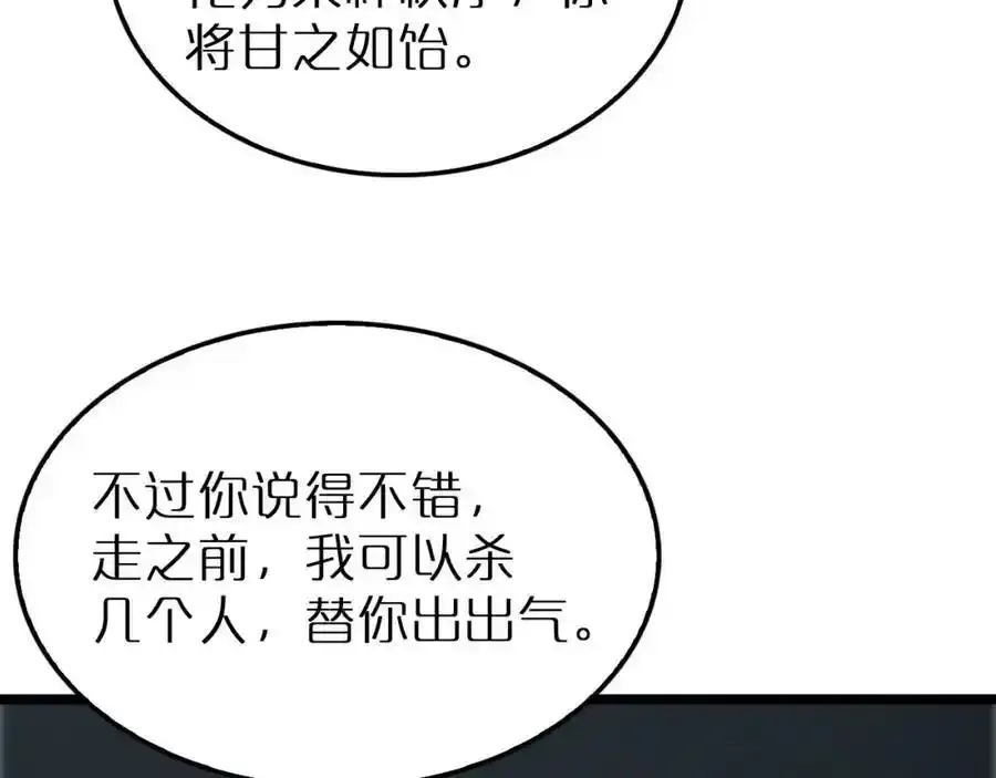 第231话 召唤死神 第72页