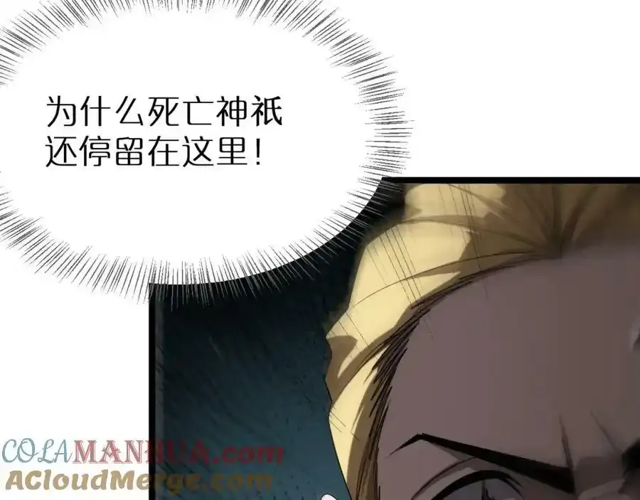 第231话 召唤死神 第85页