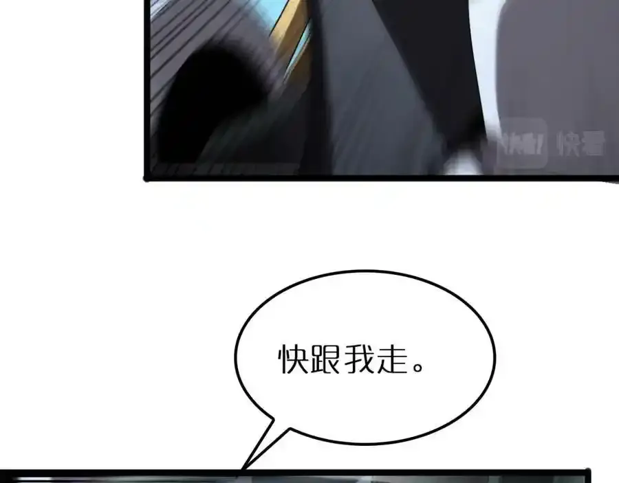 第231话 召唤死神 第87页
