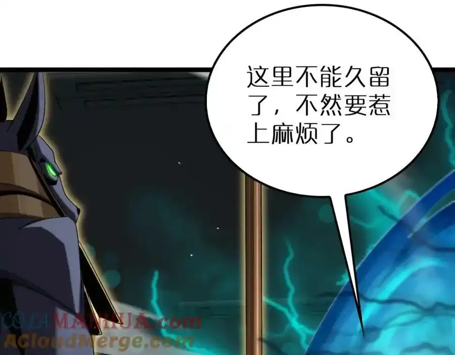 第231话 召唤死神 第89页