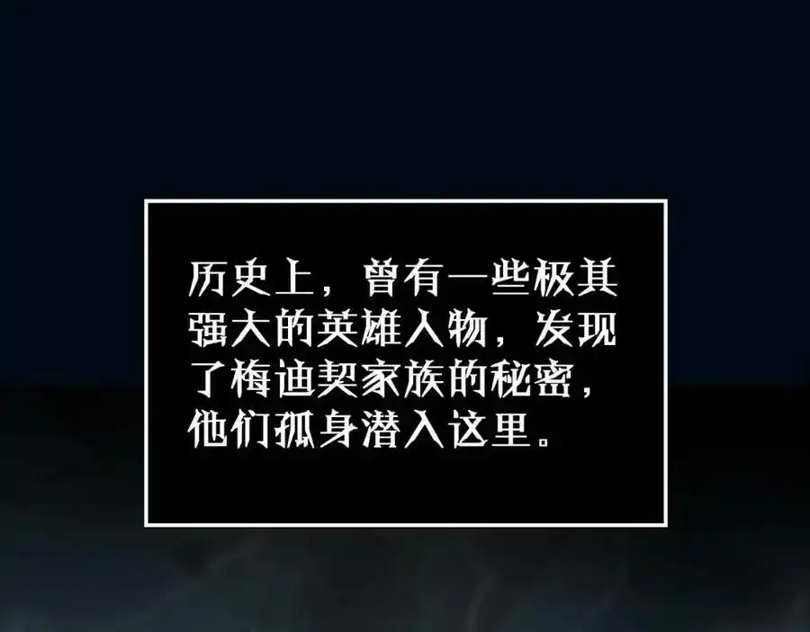 第231话 召唤死神 第94页