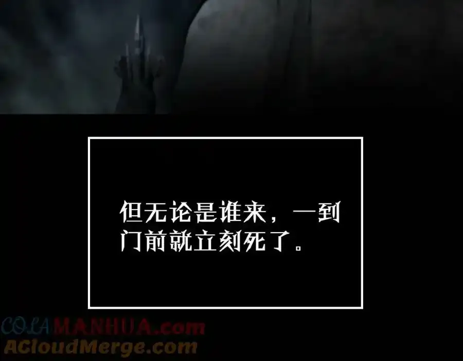 第231话 召唤死神 第97页