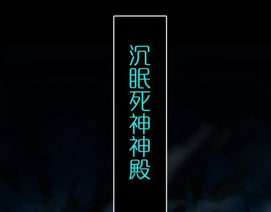第231话 召唤死神 第98页