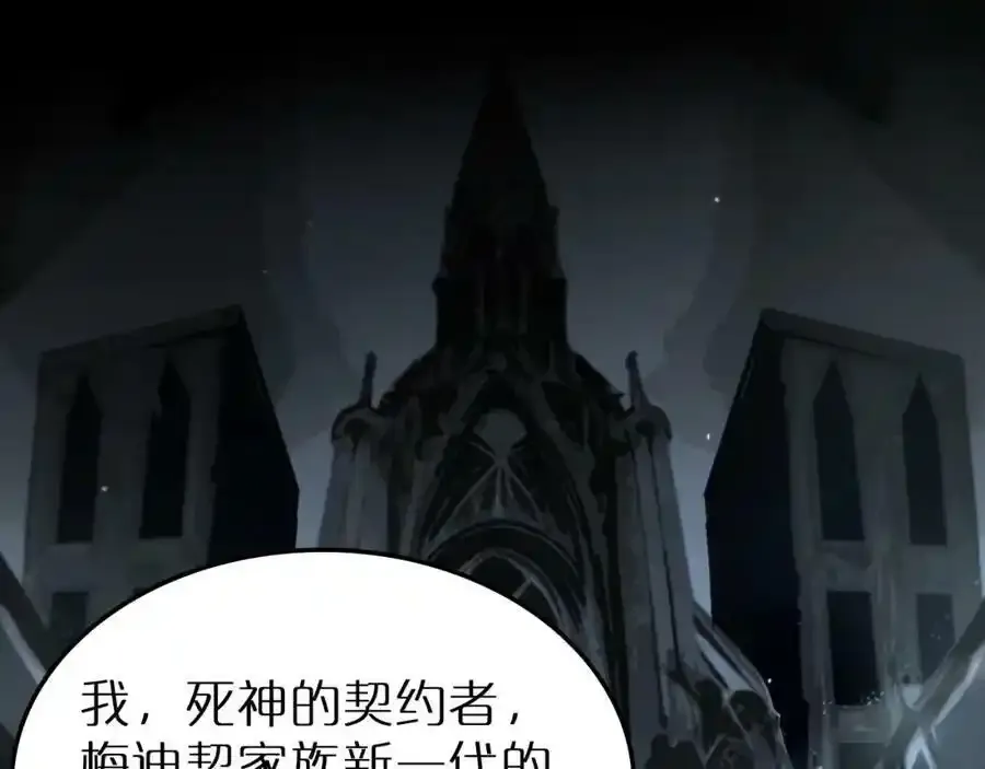 第231话 召唤死神 第102页
