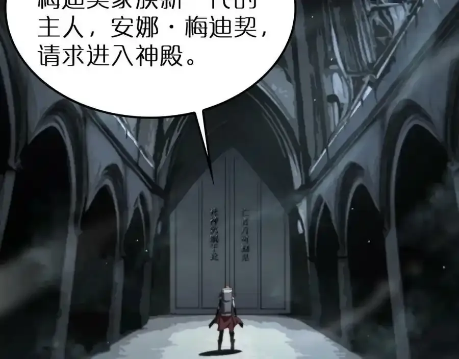 第231话 召唤死神 第103页