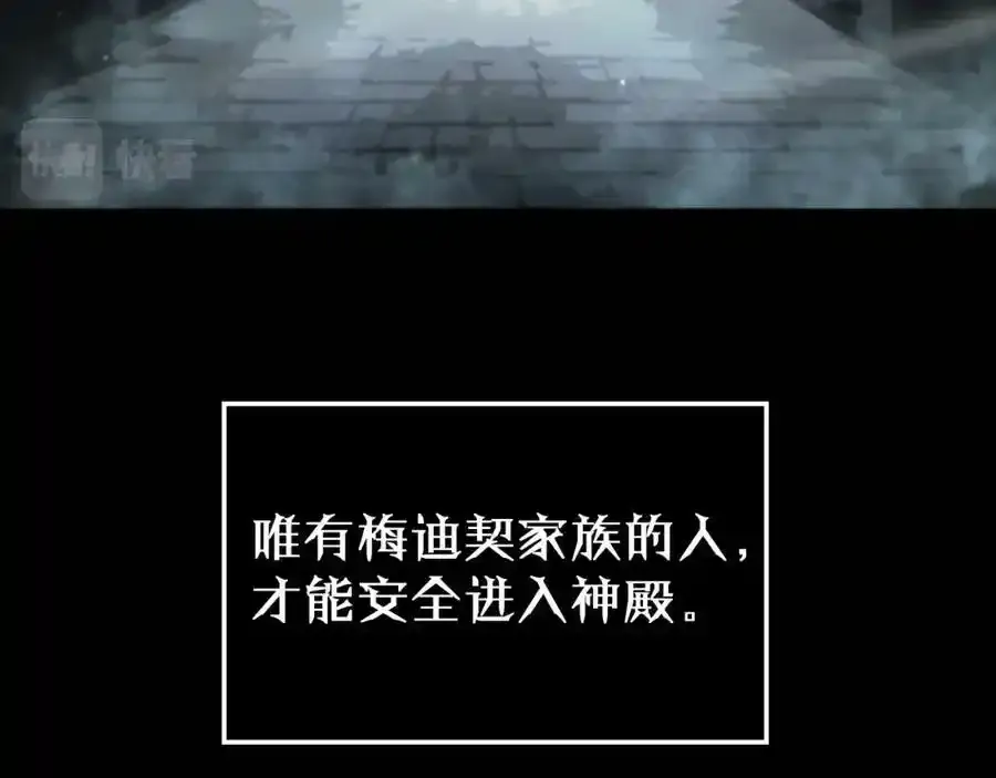 第231话 召唤死神 第104页