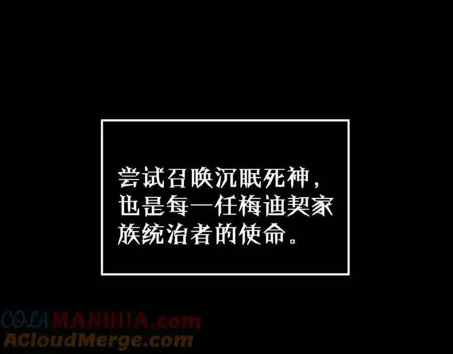 第231话 召唤死神 第105页