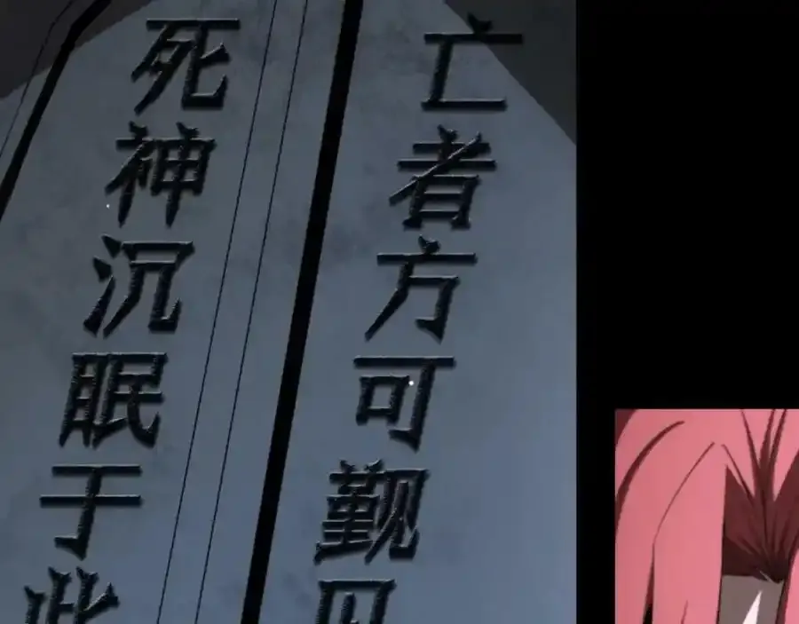 第231话 召唤死神 第107页
