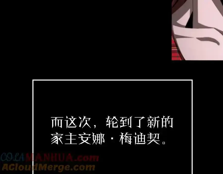 第231话 召唤死神 第109页