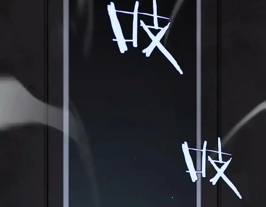第231话 召唤死神 第111页